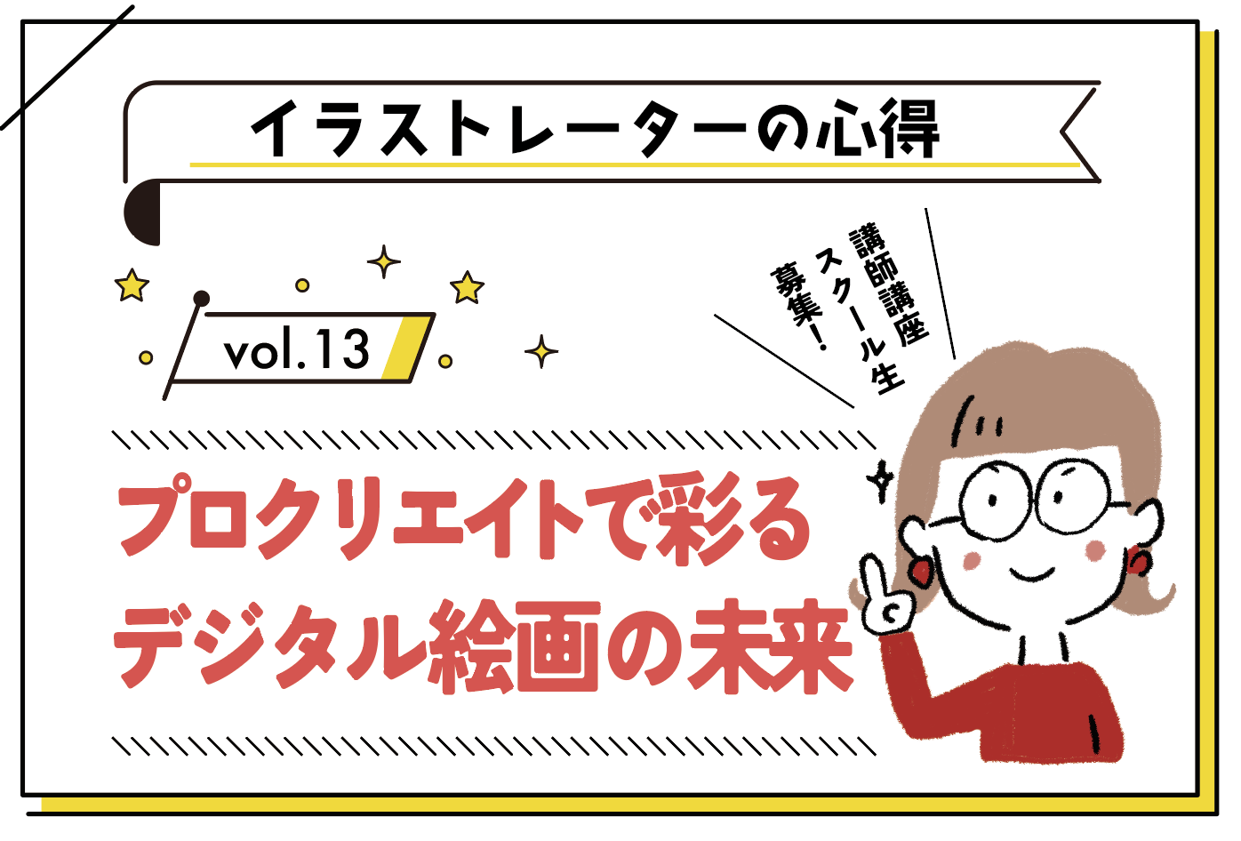 プロクリエイトで彩るデジタル絵画の未来