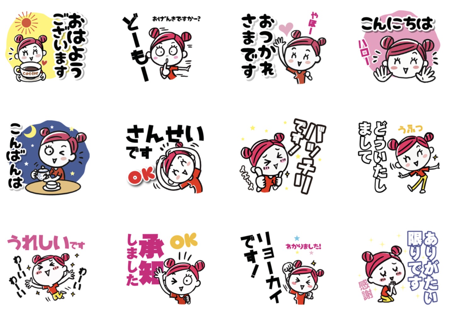 LINEスタンプ